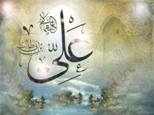 صفات الهى در كلمات امير المؤمنين عليه السلام