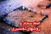 حق صدقه