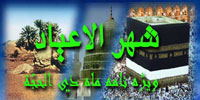حق قربانى