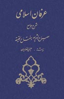 از 9 گروه باید گریخت! 