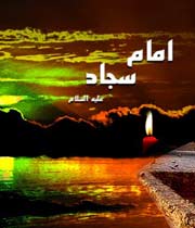  علامه شهید مطهری  