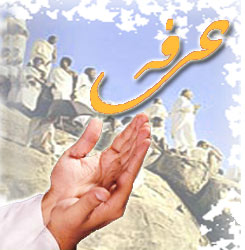 ربوبيّت در دعاى عرفه‏ از نظر استاد انصاریان