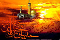 قرآن و جلوه‏های عزّت و آزادگی در نهضت امام حسین علیه‏السلام(1)