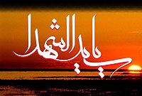 شکوه قيام عاشــورا (قسمت دوم)