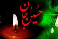 سوگواری ائمه اطهار(علیهم السلام) بر امام حسین علیه‏السلام 