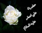 ذبیح شش ماهه‎ی من
