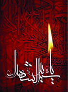 آموزه عاشورا