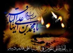 در 3 صفر ، ولادت شاهد کربلا؛ نگاهی به اوضاع سیاسی ـ اجتماعی دوران حیات امام محّمد باقر(ع)
