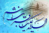 حضرت عباس (ع)؛ اسوه ایثار