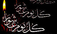 نهضت کربلا؛ ماندگاري و گسترش دائمي(3)