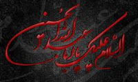 عاشورا ، دليل وجود تشيع