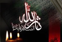 زن در آینة قيام حسینی و قیام مهدوی(1. عاشورا)