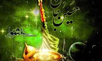 عزاداری حضرت آدم (علیه‌السلام) برای امام حسین(ع)