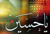 ویژگیهاى امام حسین ( علیه السلام )(1)