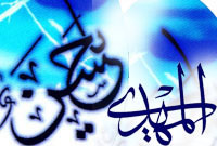 ارتباط امام مهدى(ع) با امام حسین(ع) 
