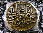 نگاهی به جایگاه حضرت فاطمه معصومه (س) ازنگاه امام رضا (ع)