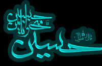 رسیدن کشتی حضرت نوح(ع) به کربلا