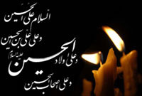 عبور حضرت ابراهیم(ع) از کربلا