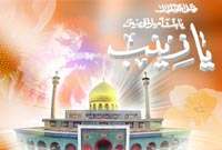 تحليل گفتمان ادبي خطبه هاي حضرت زينب(س)