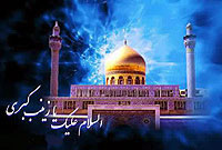 شیوه های تبلیغی حضرت زینب (س)
