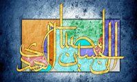 آشنایى با چند واژه مرسوم در عزادارى 
