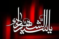 حبیب، حامل اسرار الهی