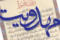 امام مهدي (عج)، از نگاه امام حسين (ع)