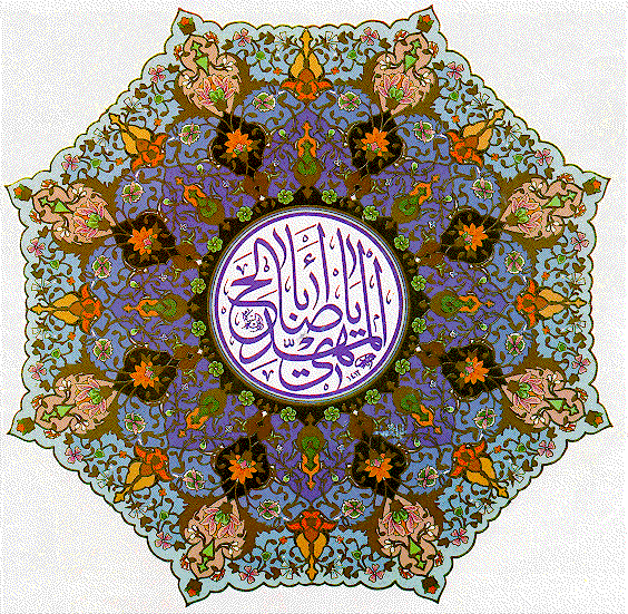 بشارت ظهور از زبان امام حسين(ع)