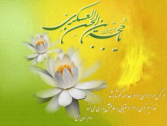 عنايت حضرت مهدي(عج) به مجالس ذكر امام حسين(ع) 