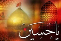 عاشورا و احیای ارزشهای دینی - اسلامی