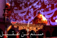 شجاعت مسلم 