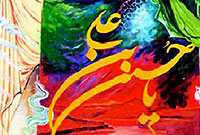 السلام علیک یا سید الشهدا