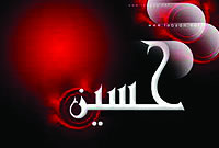 عدالت خواهى در نهضت عاشورا 