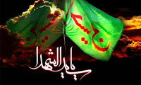 نهضت الهى سيدالشهدا(ع) ،در مقابله با ظلم 