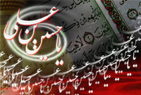 جلوه هاي قرآن در كربلا
