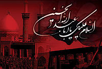 انگيزه ، اخلاص ، نشاط و آگاهي در كربلا
