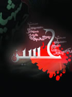 حسين نفس مطمئنه 