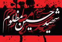 حيات حسينى 