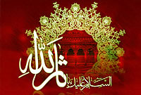 يك سند زنده در باره ى هدف حسين عليه السلام 
