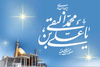 شناخت مختصرى از زندگانى امام نقی علیه السلام (3)