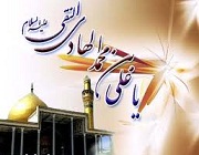 ماجرای احترام امام نقی علیه السلام به علما