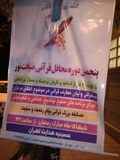 گزارش تصویری ازمحافل انس باقرآن حسینیه هدایت