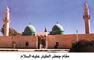 نماز جناب جعفر طيّار رحمة اللّه‏