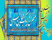 90 فایده در دعا برای فرج امام زمان (عج)
