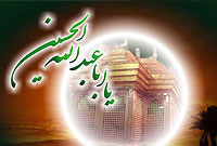 به يارى حق بپاخيزيد 