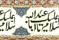 درس آزادي روح 