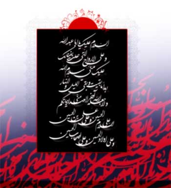  فتح باب حاج سيد علي قاضي 