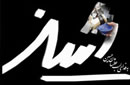 اتمام حجت