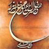 A Review of Saqifah