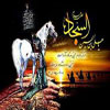 AL-Hussein Ibn Ali’s Biography